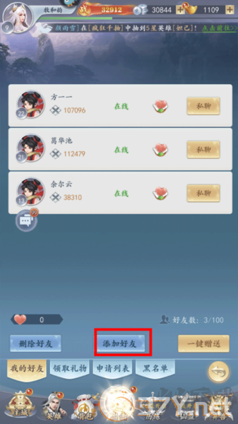 太吾纪元