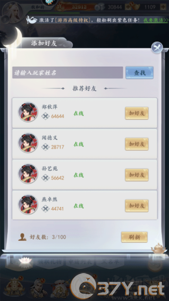 太吾纪元