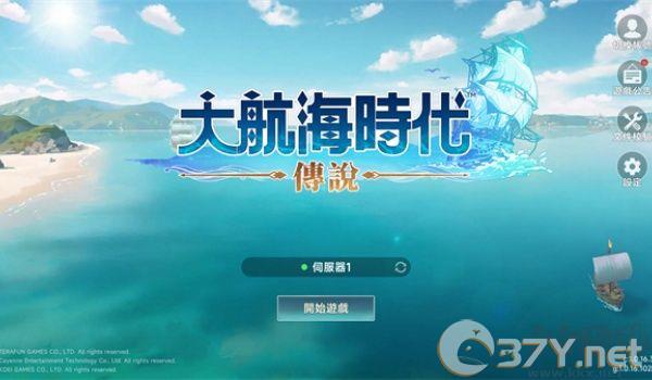 大航海时代传说