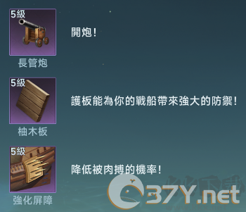 大航海时代传说