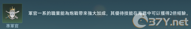 大航海时代传说