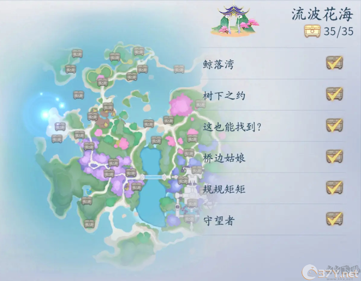 仙遇
