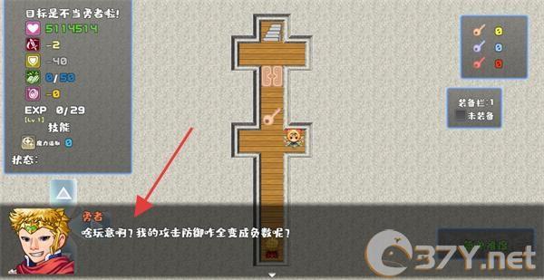 我不做勇者啦魔王