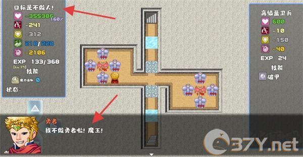 我不做勇者啦魔王