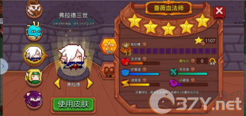 见习猎魔团