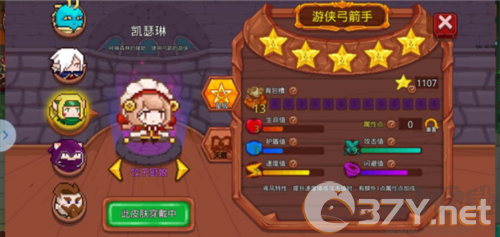 见习猎魔团