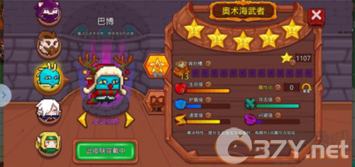 见习猎魔团
