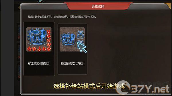 荣耀之争RTS官方版新手攻略4