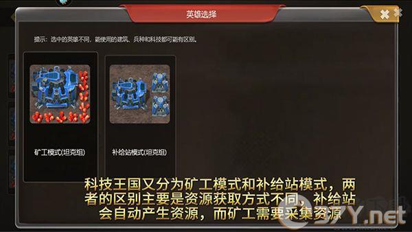 荣耀之争RTS官方版新手攻略3