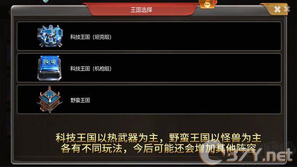 荣耀之争RTS官方版新手攻略2