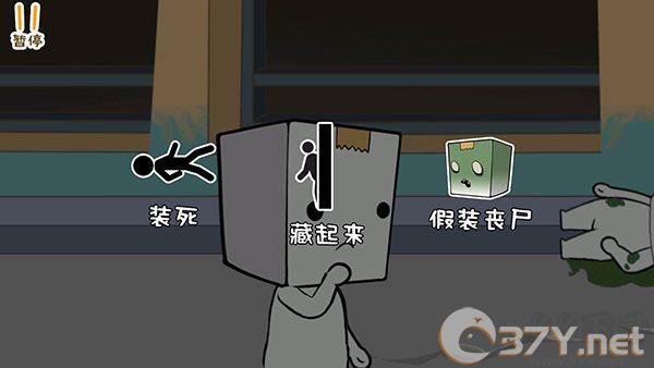 逃离纸盒镇2