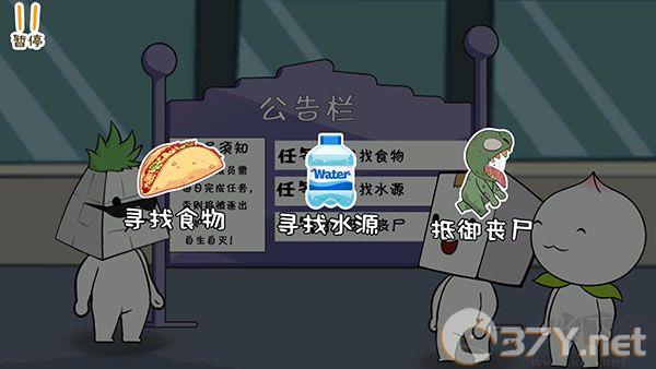 逃离纸盒镇2