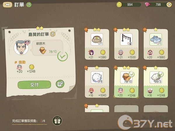 小森生活