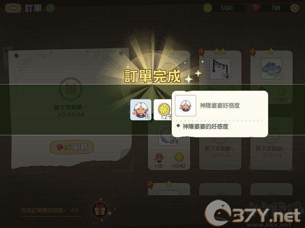 小森生活