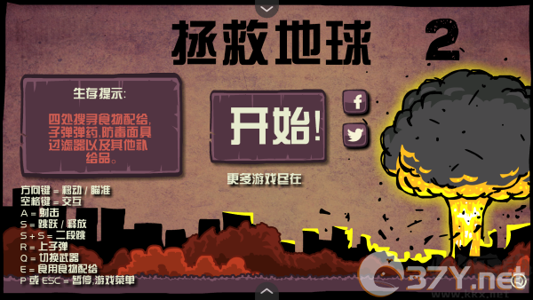 怎么玩截图1