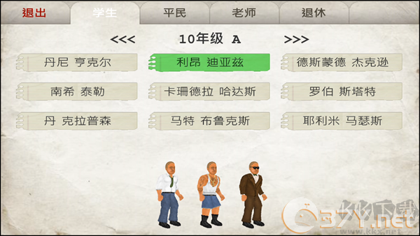 游戏攻略截图4