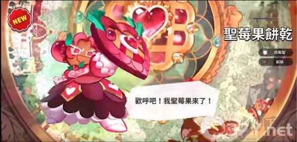 姜饼人王国