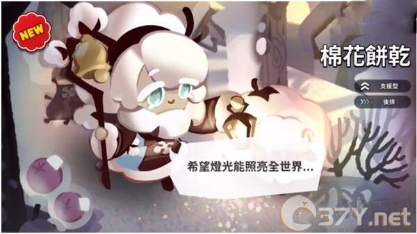 姜饼人王国
