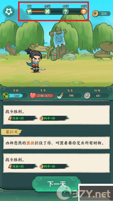 玩法说明5