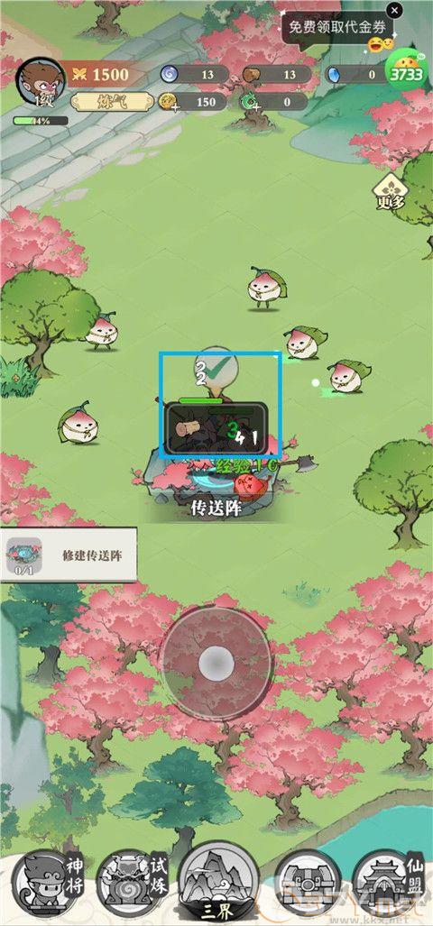 捉妖小队
