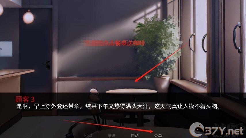 游戏攻略截图4