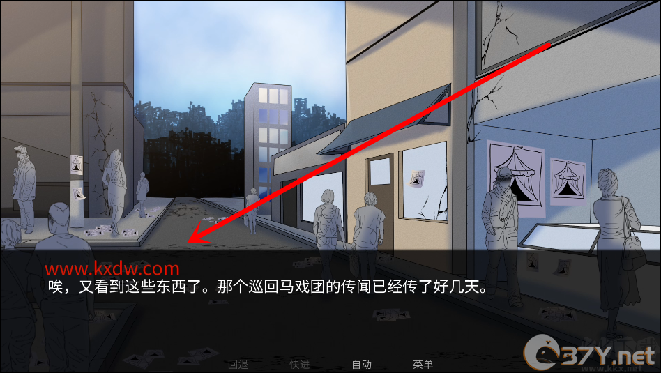 游戏攻略截图3