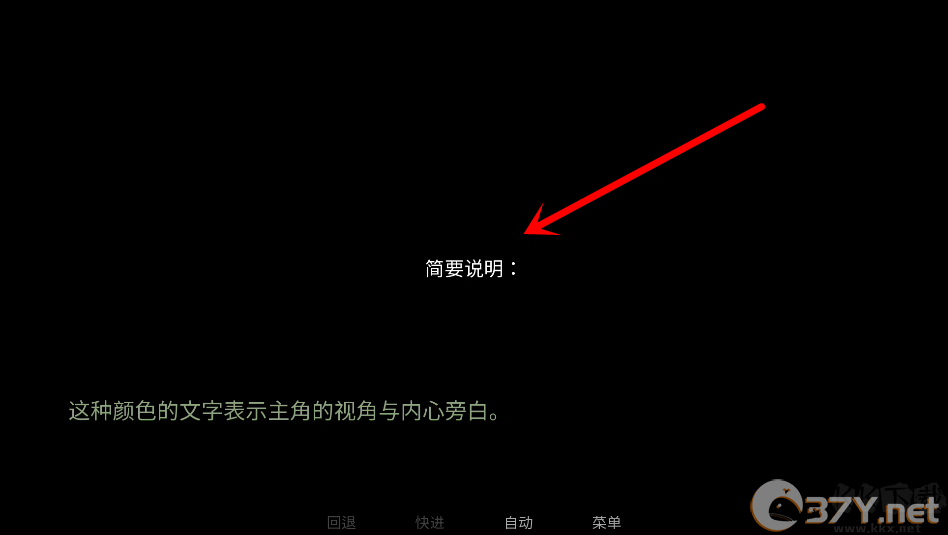 游戏攻略截图2