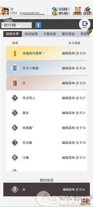 马赛克英雄