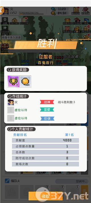 马赛克英雄