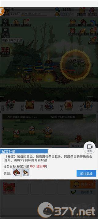 马赛克英雄