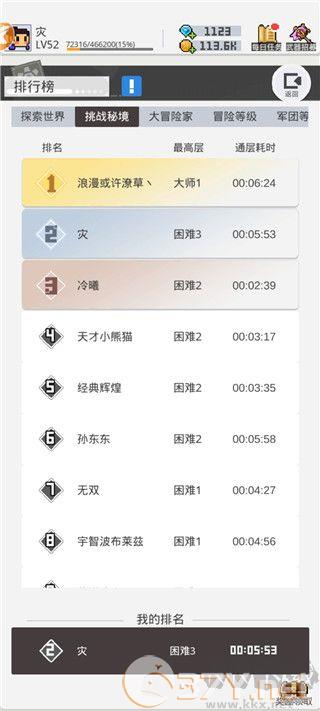 马赛克英雄