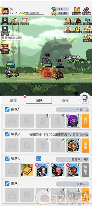 马赛克英雄