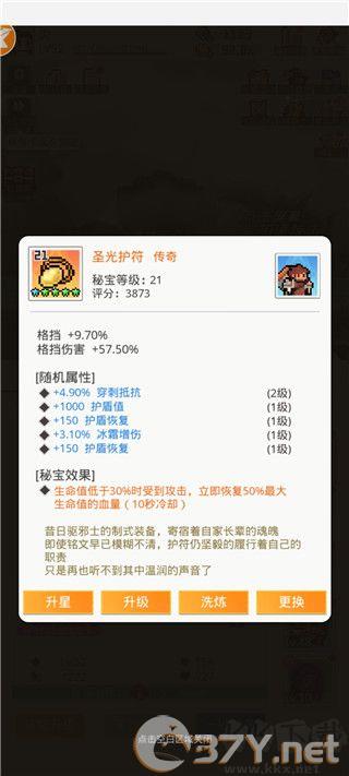 马赛克英雄