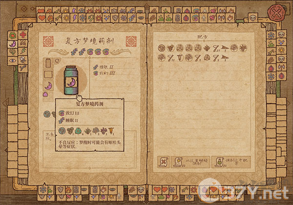 药剂工艺炼金模拟器