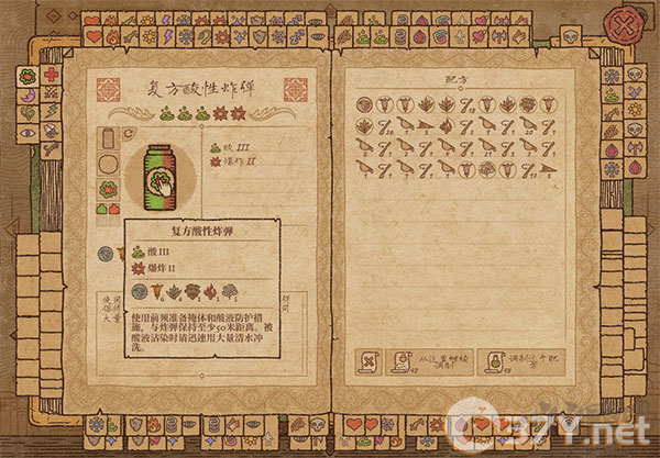 药剂工艺炼金模拟器