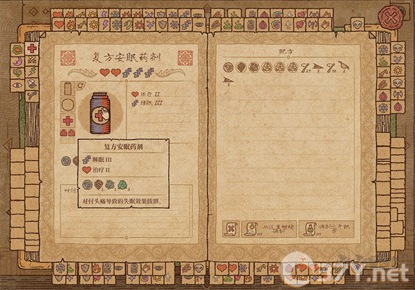 药剂工艺炼金模拟器