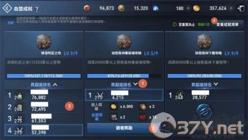 天堂2革命