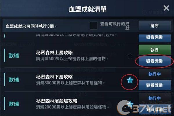 天堂2革命