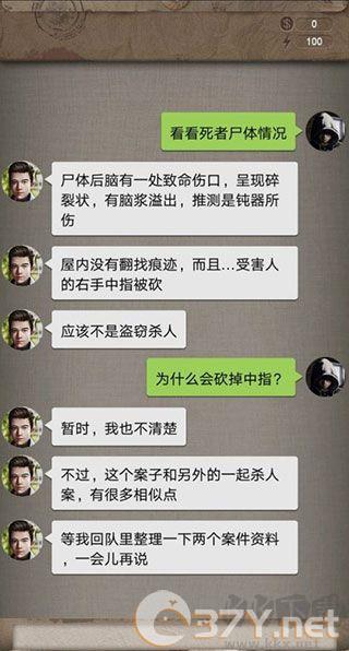 安之若命