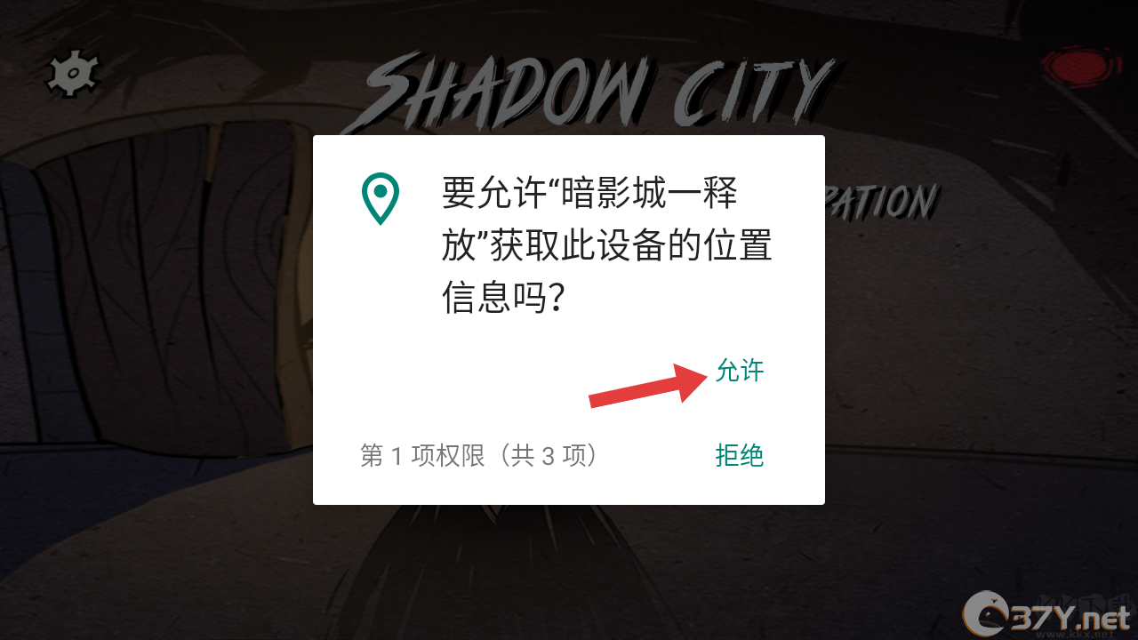 暗影城1释放