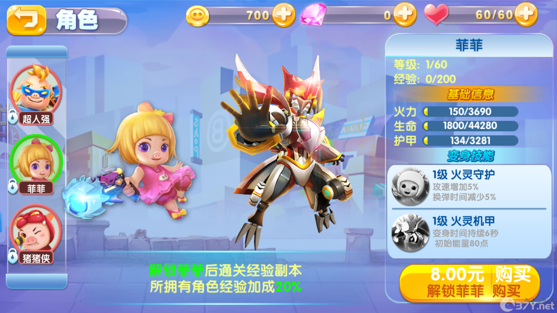 角色介绍4