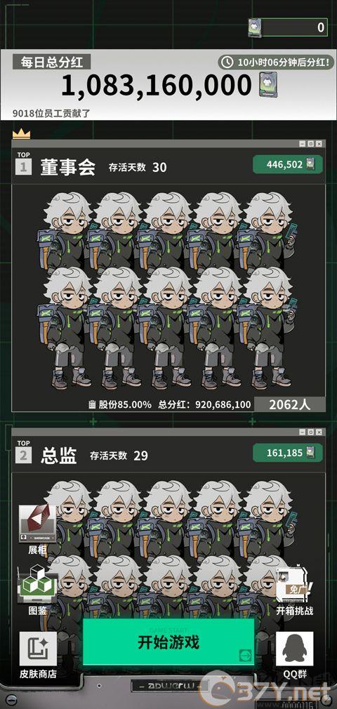 我在末日当牛马免广告版