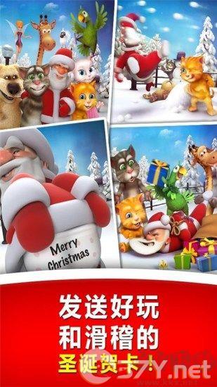 会说话的圣诞老人免费版