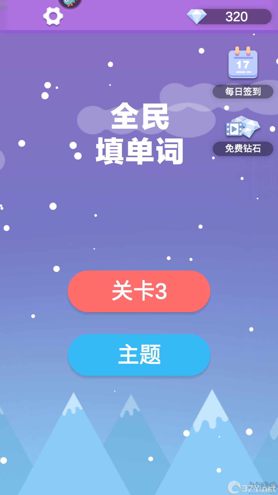 玩法教程1