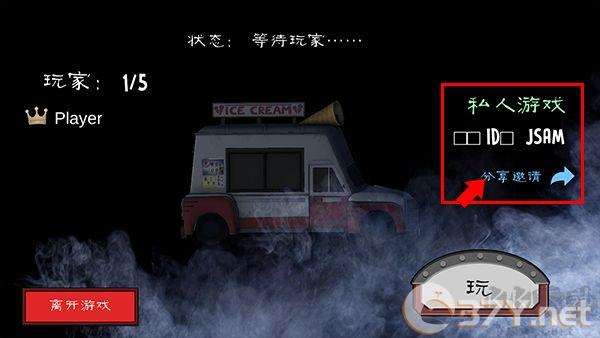 恐怖冰淇淋