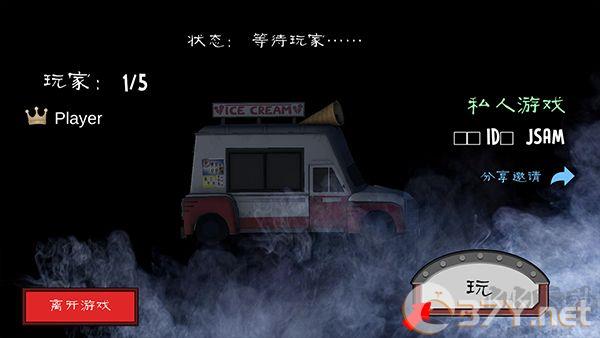 恐怖冰淇淋