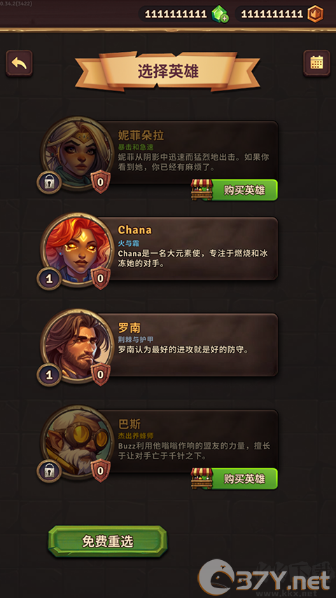 背包乱斗
