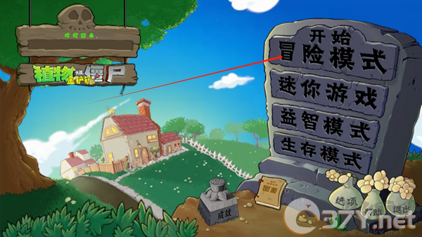 植物大战僵尸