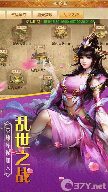 百战天下