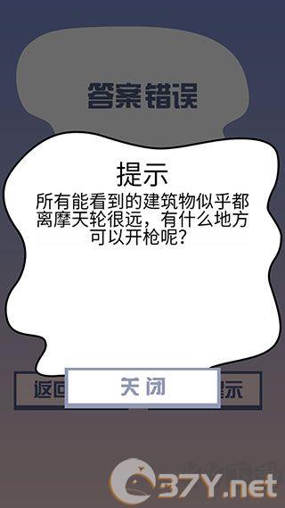 明日之谁后死